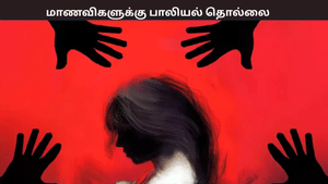 தனியார் கல்லூரியில் மாணவிகளுக்கு பாலியல் தொல்லை – 100க்கும் மேற்பட்ட மாணவர்கள் போராட்டம் – பரபரப்பு சம்பவம் தனியார் கல்லூரியில் மாணவிகளுக்கு பாலியல் தொல்லை – 100க்கும் மேற்பட்ட மாணவர்கள் போராட்டம் – பரபரப்பு சம்பவம்