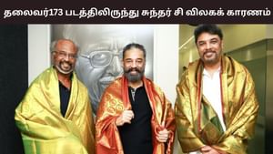 ரஜினியின் தலைவர்173 படத்தை சுந்தர் சி கைவிட என்ன காரணம்? ரசிகர்கள் கேள்விக்கு பதில் இதோ! ரஜினியின் தலைவர்173 படத்தை சுந்தர் சி கைவிட என்ன காரணம்? ரசிகர்கள் கேள்விக்கு பதில் இதோ!