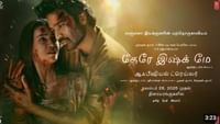 தனுஷ் நடிப்பில் தேரே இஸ்க் மெய்ன் படத்தின் தமிழ் ட்ரெய்லர் இதோ...