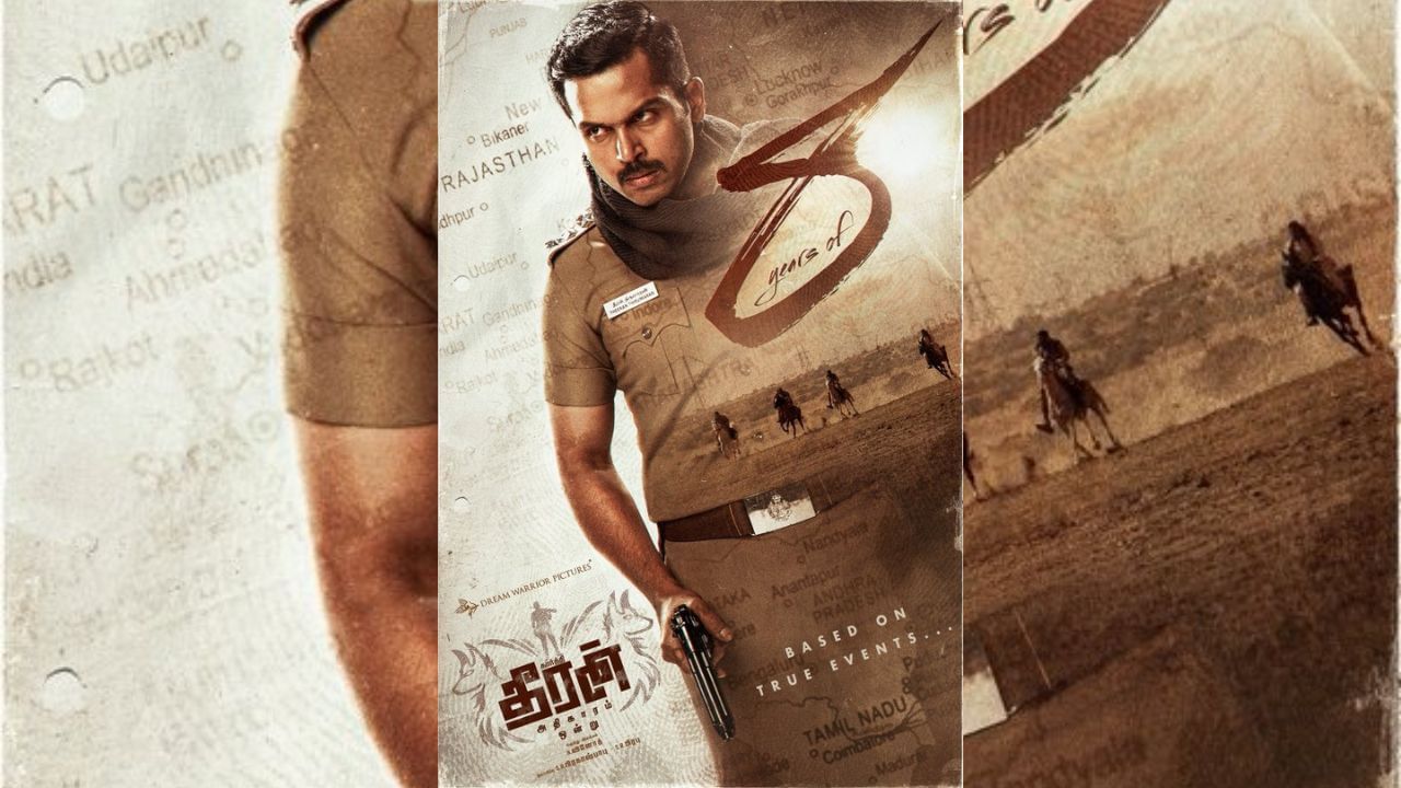 தோ கிலோமீட்டர்… தோ கிலோமீட்டர்… 8 ஆண்டுகளை நிறைவு செய்தது தீரன் அதிகாரம் ஒன்று படம்!