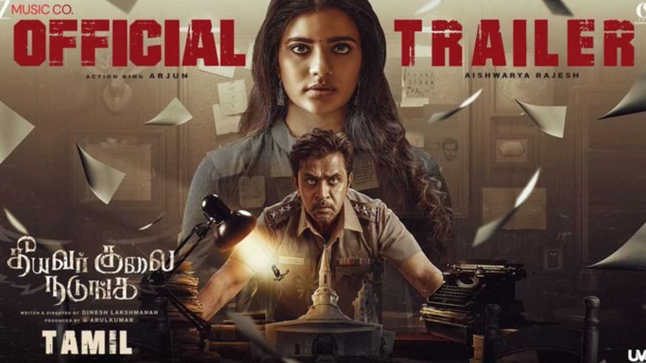 Theeyavar Kulai Nadunga: விறுவிறுப்பான கதையில்... அர்ஜுன் - ஐஸ்வர்யா ராஜேஷின் தீயவர் குலை நடுங்க ட்ரெய்லர் வெளியானது!