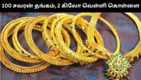 திருவள்ளூரில் 100 சவரன் நகை, 2 கிலோ வெள்ளி பொருட்கள், பணம் கொள்ளை...