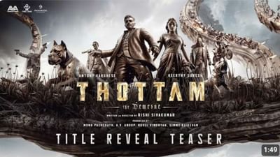 மலையாள சினிமாவில் கீர்த்தி சுரேஷ் நடிக்கும் படம் தோட்டம்...