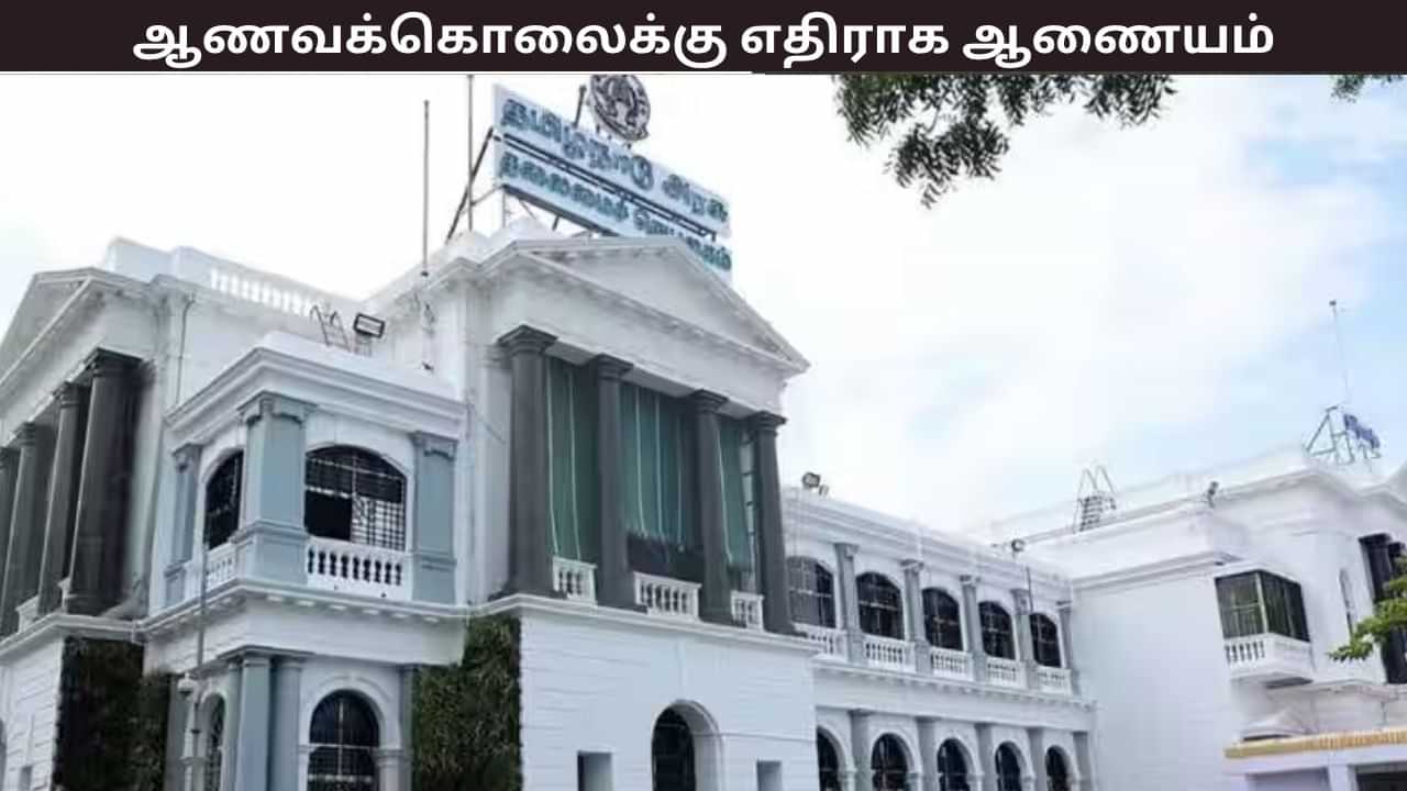 ஆணவக்கொலைகளை தடுக்க ஓய்வு பெற்ற நீதிபதி கே.என். பாஷா தலைமையில் ஆணையம்.. 3 மாதங்களில் பரிந்துரை வழங்க முடிவு..