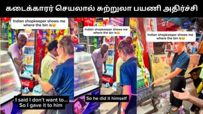 கடைக்காரர் செய்த செயலால் அதிர்ச்சியடைந்த வெளிநாட்டு சுற்றுலா பயணி
