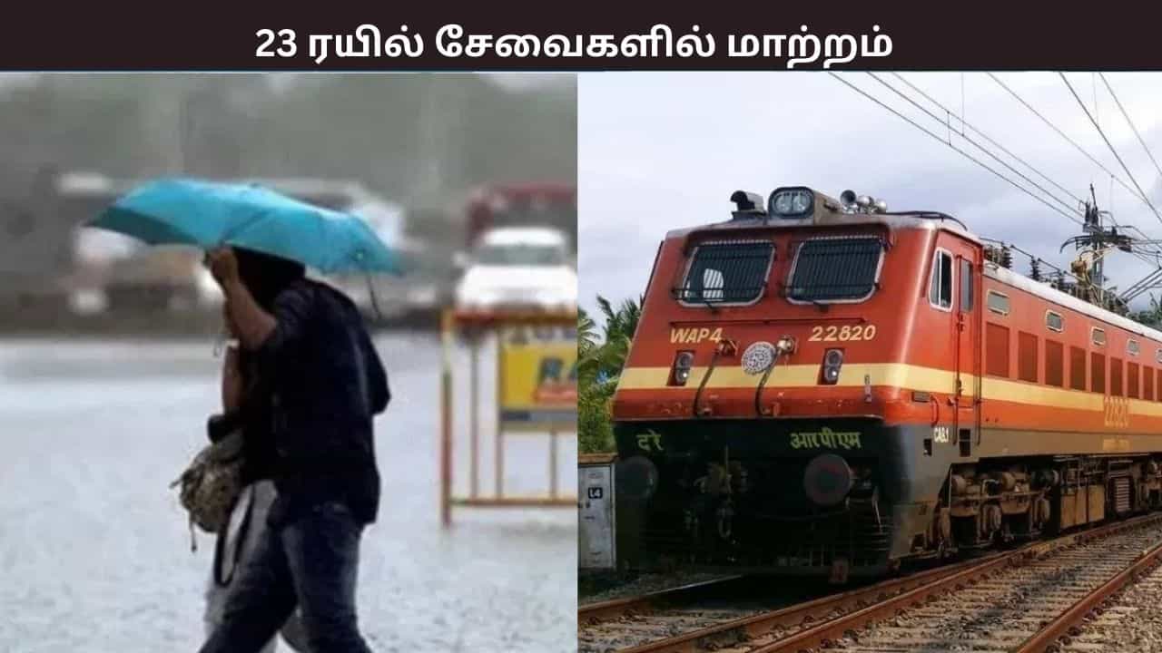 தித்வா புயல் - 60 கி.மீ வேகத்தில் வீசும் காற்று.. ராமேஸ்வரத்தில் ரயில் சேவையில் மாற்றம் தித்வா புயல் - 60 கி.மீ வேகத்தில் வீசும் காற்று.. ராமேஸ்வரத்தில் ரயில் சேவையில் மாற்றம்