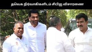 கரூர் கூட்டநெரிசல் சம்பவம்: தவெக ஆனந்த், ஆதவ் அர்ஜூனா சிபிஐ அலுவலகத்தில் ஆஜர்!! கரூர் கூட்டநெரிசல் சம்பவம்: தவெக ஆனந்த், ஆதவ் அர்ஜூனா சிபிஐ அலுவலகத்தில் ஆஜர்!!