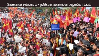 கோவையில் கல்லூரி மாணவி கூட்டு பாலியல் வன்கொடுமை.. த.வெ.க கண்டன ஆர்ப்பாட்டம்.. முழு விவரம் உள்ளே..