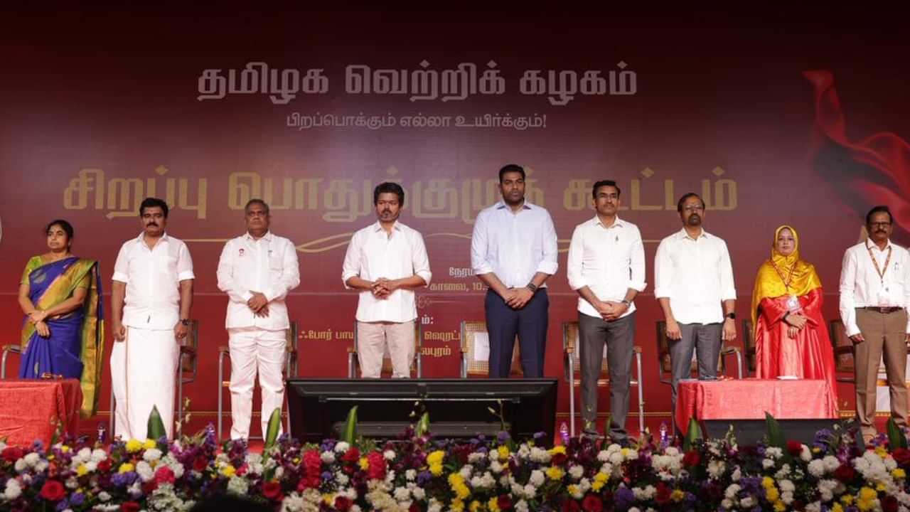 முதலமைச்சர் வேட்பாளர் விஜய் தவெக சிறப்பு பொதுக்குழுவில் தீர்மானம்!! முதலமைச்சர் வேட்பாளர் விஜய் தவெக சிறப்பு பொதுக்குழுவில் தீர்மானம்!!