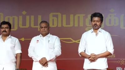 தமிழக வெற்றிக் கழகம் பொதுக்குழு கூட்டம்.. விஜய் பங்கேற்பு
