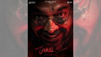 Unkill_123 படத்தின் ஃபர்ஸ்ட் லுக் போஸ்டர் வெளியானது!...