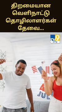 திறமையான வெளிநாட்டு தொழிலாளர்கள் தேவை... டிரம்ப்பின் முரணான பேச்சால் அமெரிக்கர்கள் அதிர்ச்சி...