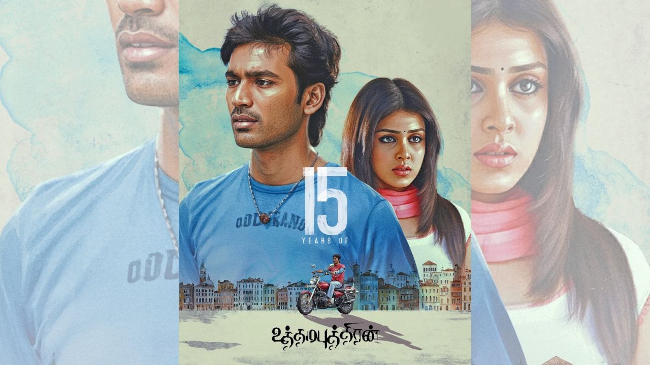 15 ஆண்டுகளை நிறைவு செய்தது தனுஷின் உத்தமபுத்திரன் – கொண்டாடும் ரசிகர்கள்