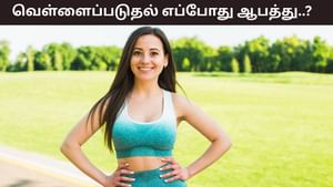 Women’s Health: பெண்களுக்கு வெள்ளைப்படுதலின்போது இந்த பிரச்சனையா? டாக்டரை உடனே பாருங்க!