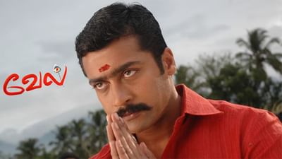 18 ஆண்டுகளை நிறைவு செய்தது சூர்யாவின் வேல் படம்!