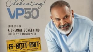 வெங்கட் பிரபுவின் 50-வது பிறந்த நாள் ஸ்பெஷலாக கமலா சினிமாஸ் கொடுத்த ட்ரீட் வெங்கட் பிரபுவின் 50-வது பிறந்த நாள் ஸ்பெஷலாக கமலா சினிமாஸ் கொடுத்த ட்ரீட்