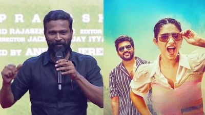 கண்ணுமுழி பாடல் அந்த படத்திற்காக பண்ணது - வெற்றிமாறன்!