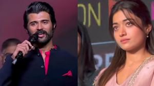 விமர்சனங்கள் வந்தாலும் அவர் அதையே தேர்வுசெய்கிறார்… நானாக இருந்தால்- ராஷ்மிகாவை பாராட்டிய விஜய் தேவரகொண்டா! விமர்சனங்கள் வந்தாலும் அவர் அதையே தேர்வுசெய்கிறார்… நானாக இருந்தால்- ராஷ்மிகாவை பாராட்டிய விஜய் தேவரகொண்டா!