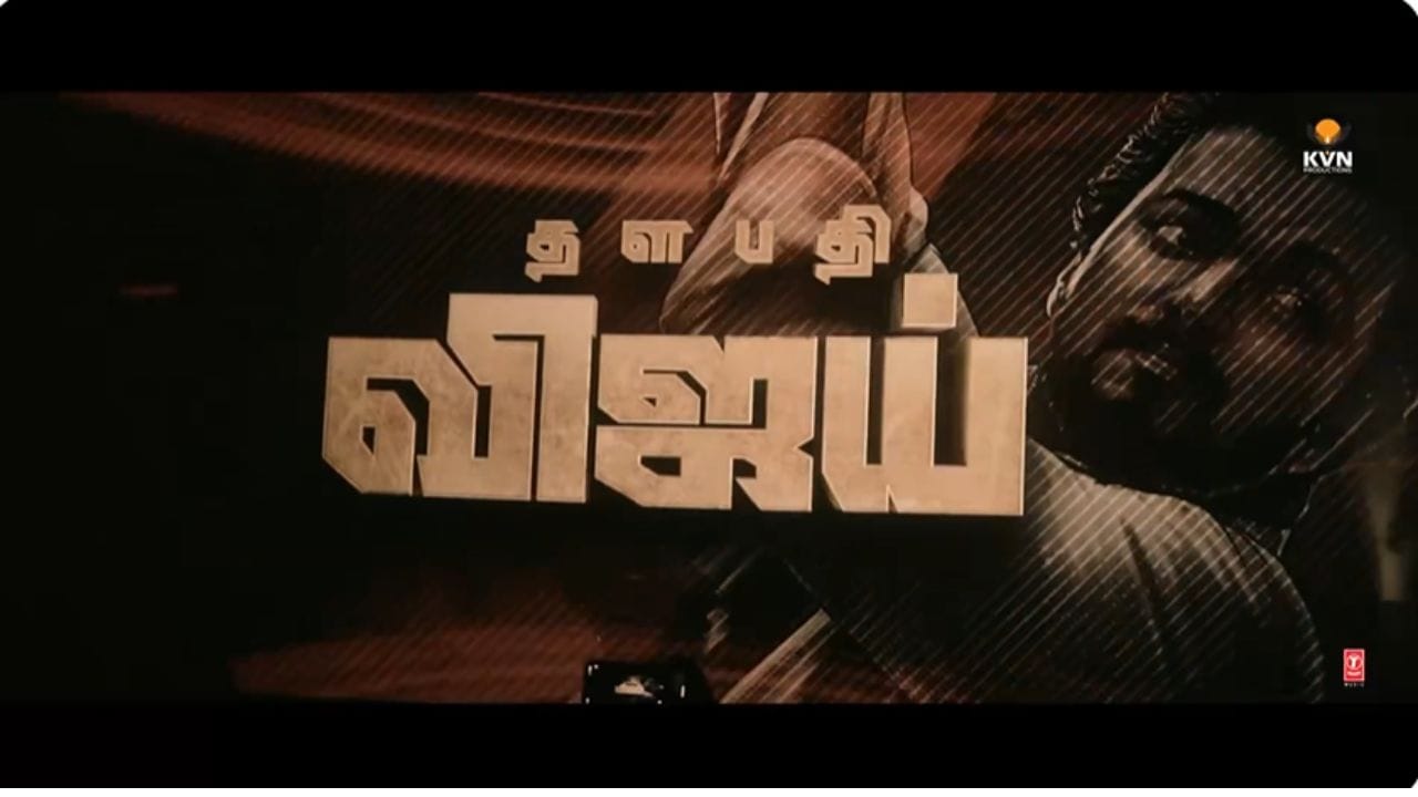 வெயிட்டிங்கில் வெறியாகும் ரசிகர்கள்… ஜன நாயகன் படக்குழு வெளியிட்ட புது வீடியோ