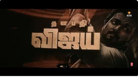 வெயிட்டிங்கில் வெறியாகும் ரசிகர்கள்… ஜன நாயகன் படக்குழு வெளியிட்ட புது வீடியோ...