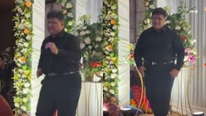 Viral Video :மகளின் சங்கீத்தில் தந்தை கூல் டான்ஸ்.. வைரல் வீடியோ!