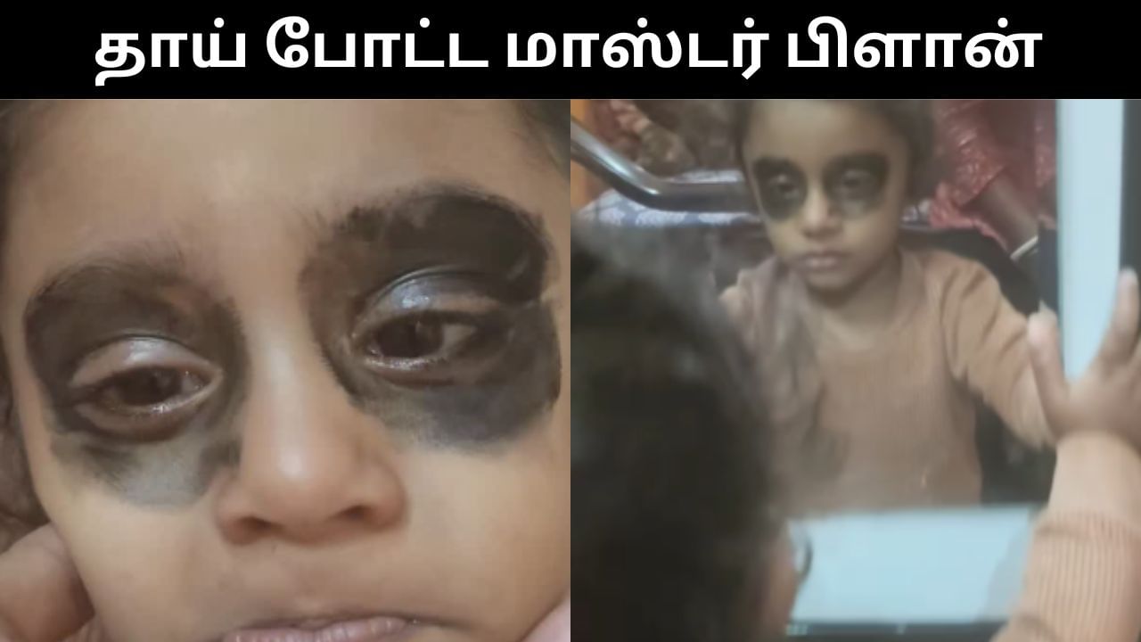 Viral Video : குழந்தை ஸ்மார்ட்போன் பார்க்காமல் இருக்க தாய் போட்ட மாஸ்டர் பிளான்.. வைரல் வீடியோ!