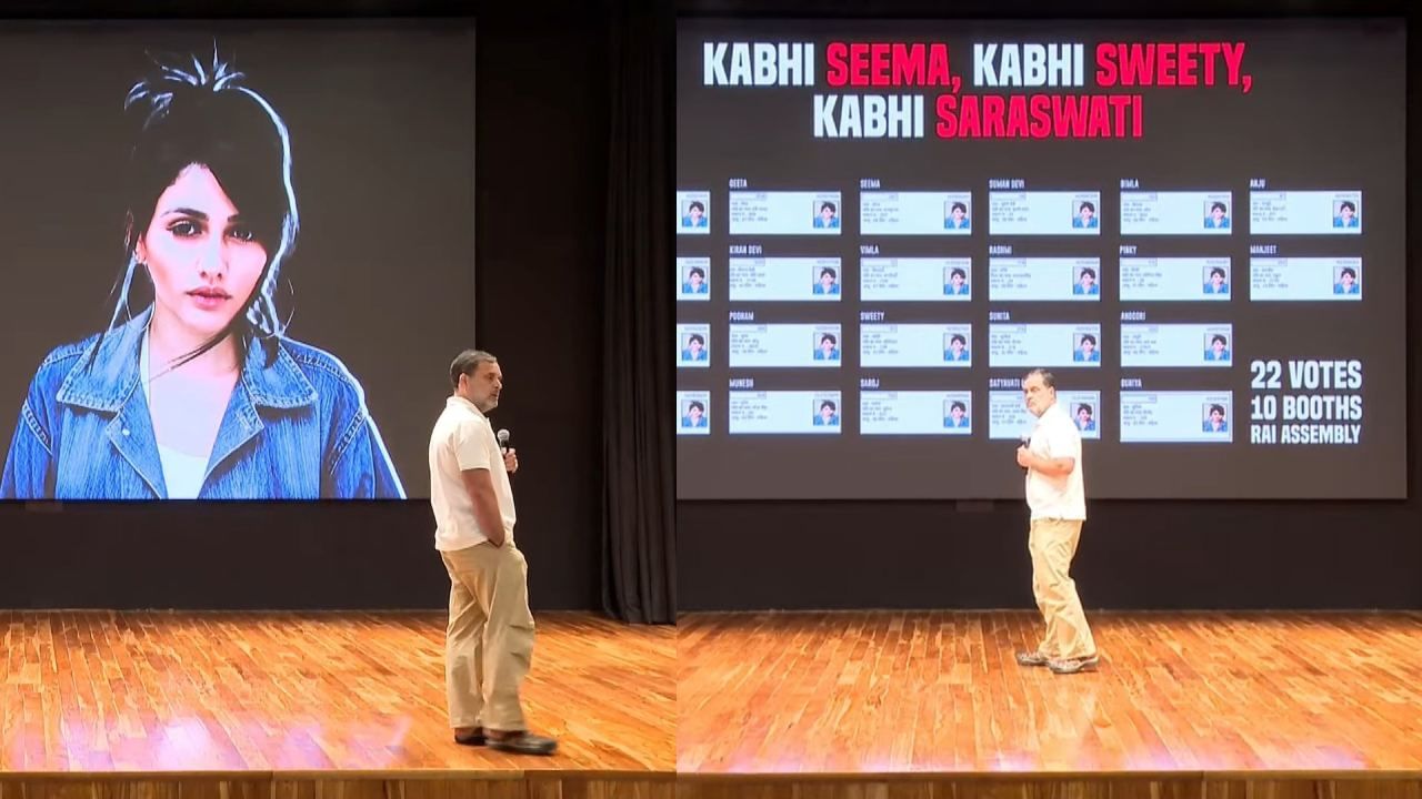 Rahul Gandhi: ஹரியானா தேர்தலில் பிரேசில் மாடல் பெயர் எப்படி..? தேர்தல் ஆணையத்திற்கு ராகுல் காந்தி சரமாரி கேள்வி!