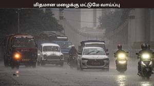 தமிழகத்தில் மிதமான மழைக்கு வாய்ப்பு.. மழையால் குறையும் வெப்பநிலை.. சென்னையில் எப்படி?