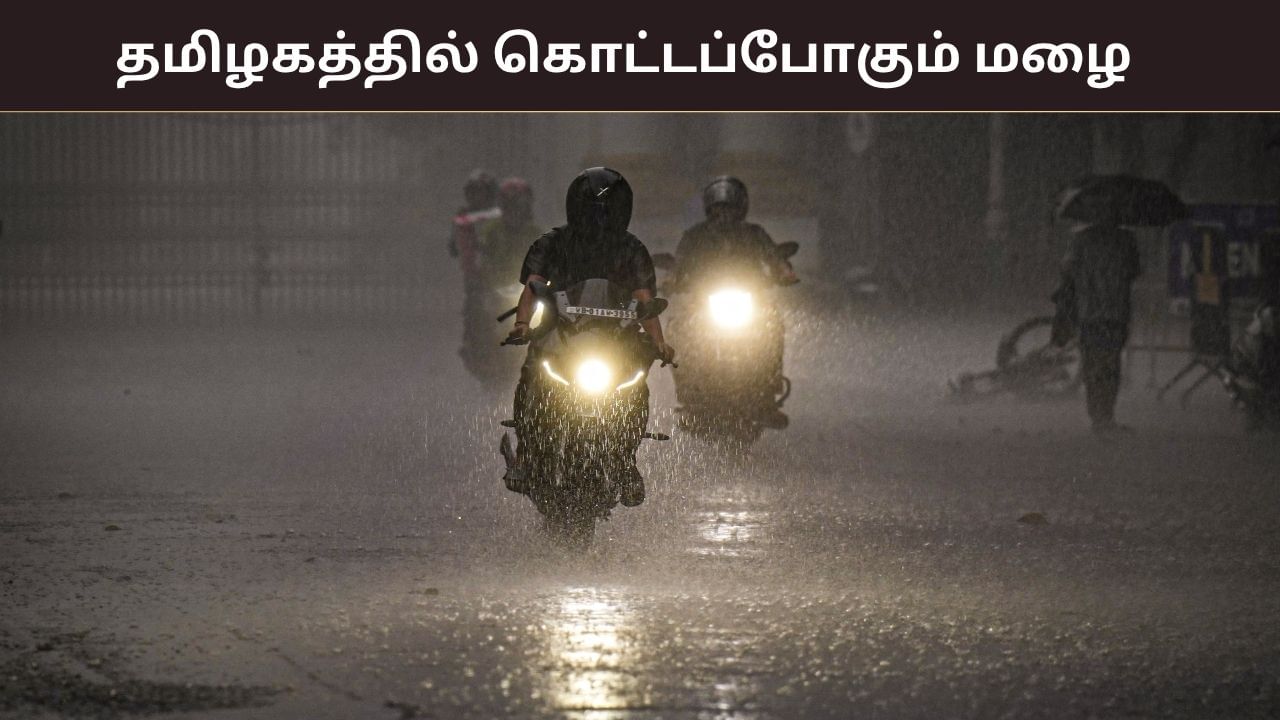 அடுத்தடுத்த காற்றழுத்த தாழ்வு பகுதிகள்.. தமிழகத்தில் வெளுக்கப்போகும் மழை.. எத்தனை நாட்களுக்கு?