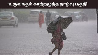 உருவாகும் காற்றழுத்த தாழ்வு பகுதி.. வலுப்பெறக்கூடும் என கணிப்பு.. எந்தெந்த மாவட்டங்களில் மழை இருக்கும்?