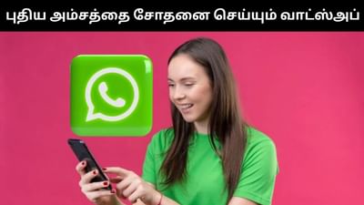 வாட்ஸ்அப்பில் இருந்து வேறு செயலிக்கு குறுஞ்செய்தி அனப்பலாம்?