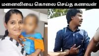 மருத்துவமனை வாசலில் நர்ஸ் படுகொலை - கணவன் வெறிச்செயல்!...
