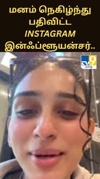 ஒரே இரு சாண்ட்விச் தான்.. மனம் நெகிழ்ந்து பதிவிட்ட Instagram இன்ஃப்ளூயன்சர்.....