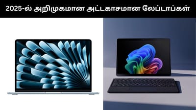 2025-ல் அறிமுகமான சிறந்த லேப்டாப்கள் - லிஸ்ட் இதோ!