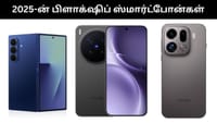 2025-ல் அறிமுகமான அட்டகாசமான பிளாக்‌ஷிப் ஸ்மார்ட்போன்கள்!...