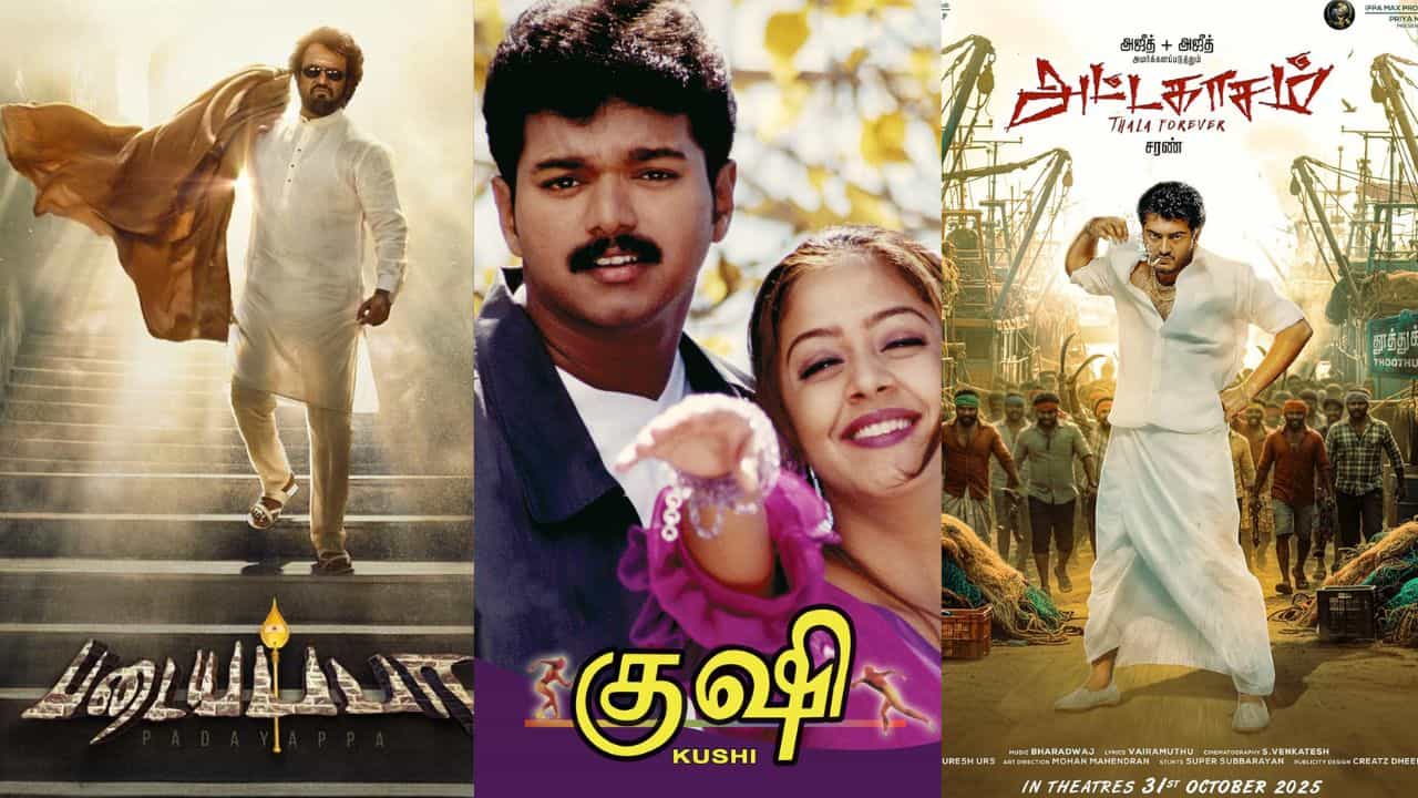 2025ல் வெளியாகி ரசிகர்களிடையே ஹிட்டடித்த ரீ-ரிலீஸ் படங்கள்.. விஜய் படங்கள் மட்டுமே இத்தனையா? 2025ல் வெளியாகி ரசிகர்களிடையே ஹிட்டடித்த ரீ-ரிலீஸ் படங்கள்.. விஜய் படங்கள் மட்டுமே இத்தனையா?