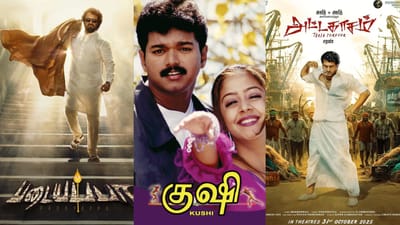 2025ல் வெளியாகி ரசிகர்களிடையே ஹிட்டடித்த ரீ-ரிலீஸ் படங்கள்!