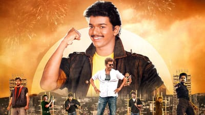 இயக்குநர் மகன் டூ தமிழ்நாட்டின் தளபதி.. விஜய்யின் 33 வருடங்கள்!
