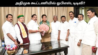 அதிமுக – பாஜக பேச்சுவார்த்தை.. கூட்டணியில் ஓபிஎஸ், டிடிவி தினகரனை இணைக்க இபிஎஸ் ஒப்புதல்?
