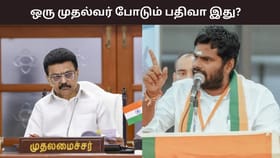 ஒரு முதல்வர் போடும் பதிவா இது? திருப்பரங்குன்றம் விவகாரத்தில் அண்ணாமலை காட்டம்.....