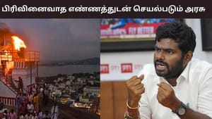 பிரிவினைவாத எண்ணத்துடன் செயல்படும் திமுக அரசு.. திருப்பரங்குன்ற விவகாரம் குறித்து அண்ணாமலை சாடல்..