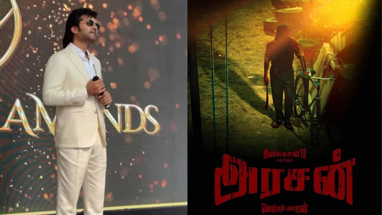 Arasan: மதுரையில் தொடங்கும் அரசன் திரைப்படத்தின் ஷூட்டிங்.. ரசிகர்களுக்கு அப்டேட் கொடுத்த சிலம்பரசன்! Arasan: மதுரையில் தொடங்கும் அரசன் திரைப்படத்தின் ஷூட்டிங்.. ரசிகர்களுக்கு அப்டேட் கொடுத்த சிலம்பரசன்!