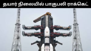 விண்ணில் ஏவப்பட தயார் நிலையில் பாகுபலி ராக்கெட்.. இன்று காலை கவுண்ட்டவுன் தொடங்குகிறது!