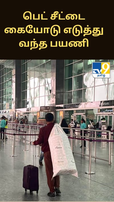 தாமதமான இண்டிகோ விமானம்.... பெட் சீட்டை கையோடு எடுத்து வந்த பயணி