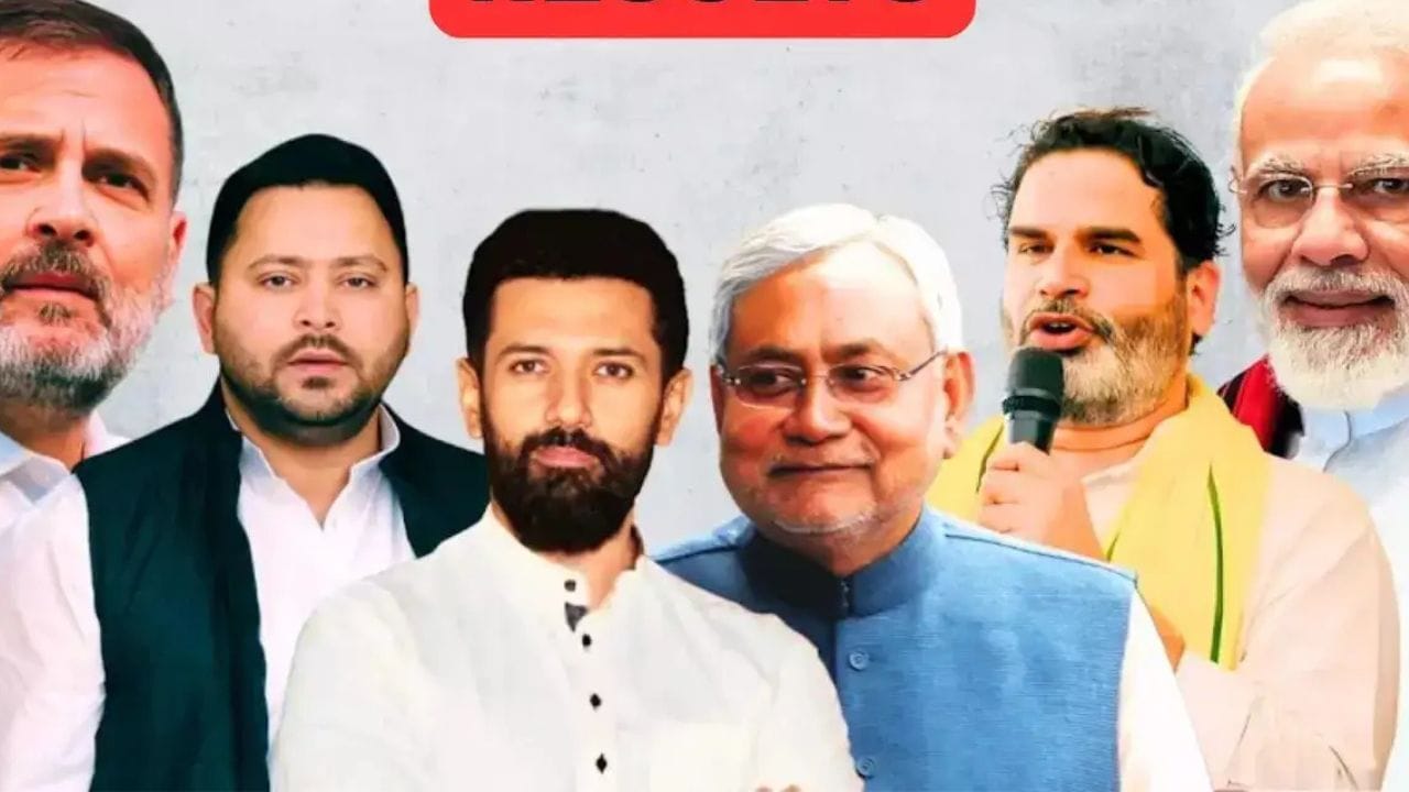 பீகார் தேர்தல் ஒரு கண்ணோட்டம்…எதிர்கட்சி அந்தஸ்தை பெறாத கட்சி…தனிப்பெரும்பான்மை பெற்ற தேஜகூட்டணி!