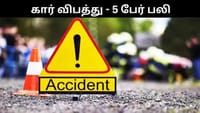 நேருக்கு நேர் மோதி விபத்துக்குள்ளான கார்கள் - 5 பேர் பலி!...