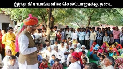 செல்போன், அரை கால்சட்டைக்கு தடை.. எங்கு இந்த கட்டுப்பாடுகள்?