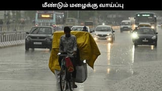 தமிழகத்தில் மீண்டும் மழைக்கு வாய்ப்பு.. குளிரும் அதிகரிக்கும்.. வானிலை அலர்ட்!!