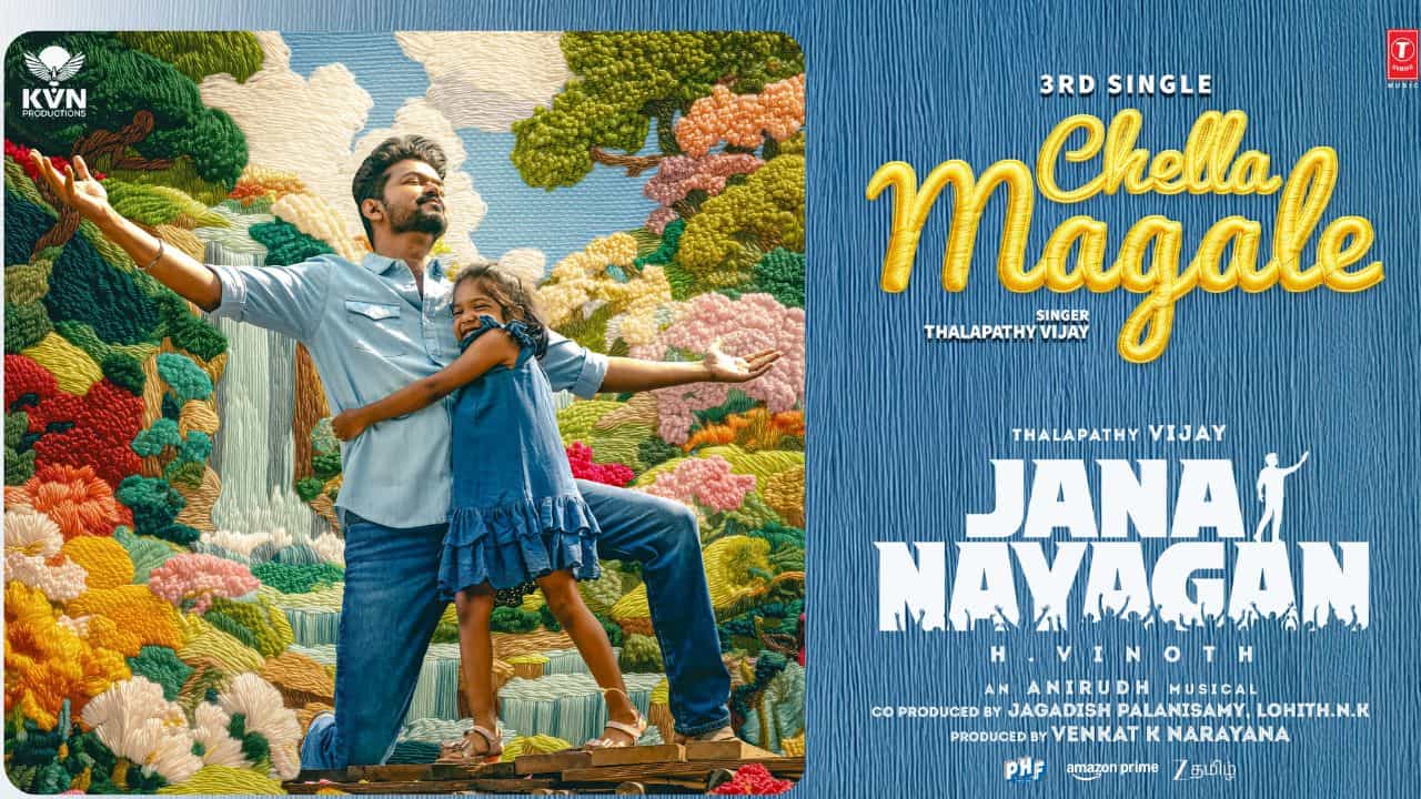 Jana Nayagan: கண்ணே மணியே கண்ணிமையே... வெளியானது ஜன நாயகன் படத்தின் 3வது பாடல்!