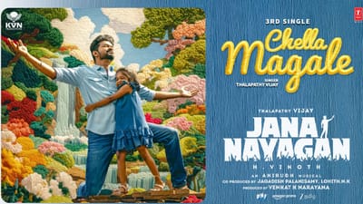 தளபதி விஜயின் குரலில் வெளியானது ஜன நாயகன் பட 'செல்ல மகளே' பாடல்!